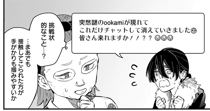 『にじいろキャンパスライフ（仮）1～2』 15968414.webp