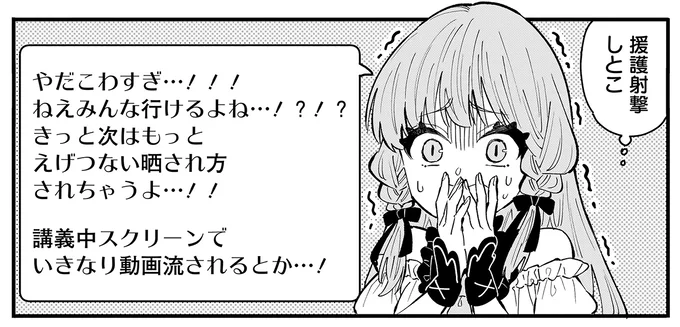 『にじいろキャンパスライフ（仮）1～2』 15968415.webp