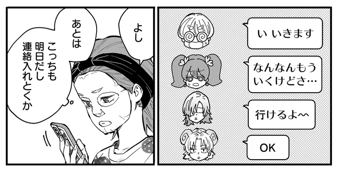 『にじいろキャンパスライフ（仮）1～2』 15968416.webp