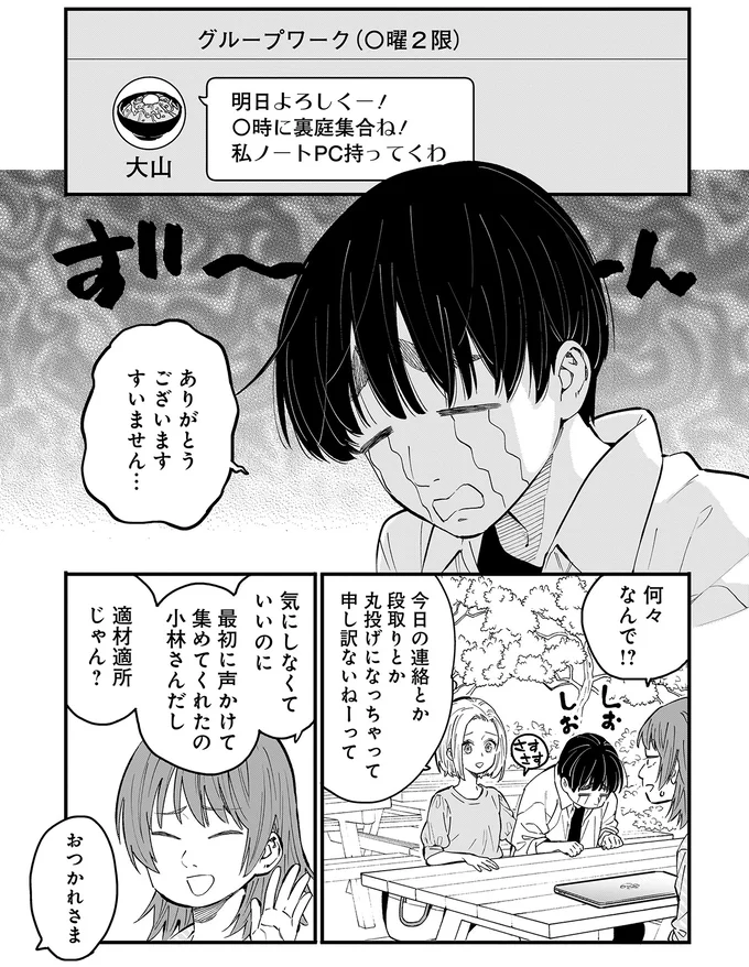 『にじいろキャンパスライフ（仮）1～2』 15968417.webp