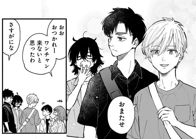 『にじいろキャンパスライフ（仮）1～2』 15968418.webp