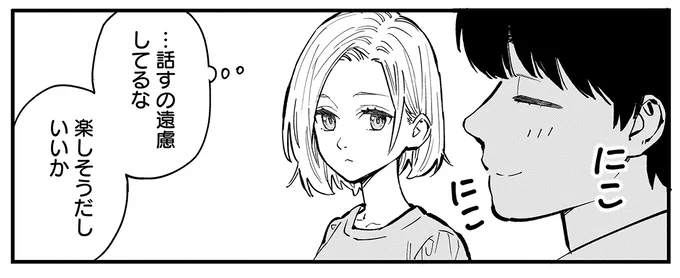 『にじいろキャンパスライフ（仮）1～2』 15968422.webp