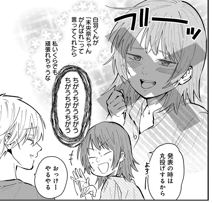 『にじいろキャンパスライフ（仮）1～2』 15968424.webp