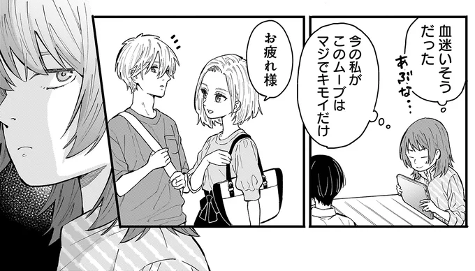 『にじいろキャンパスライフ（仮）1～2』 15968425.webp