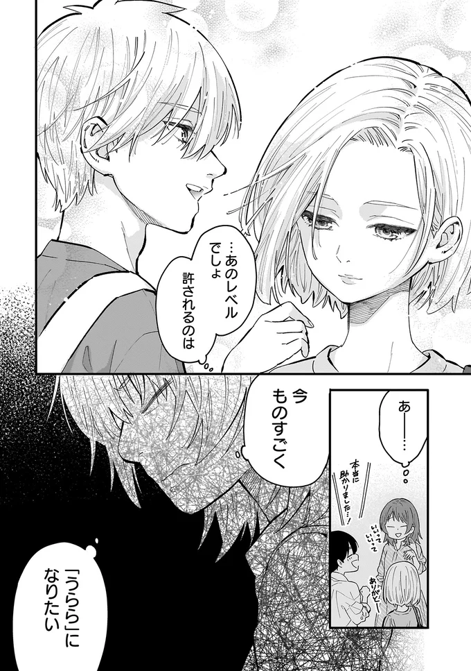 『にじいろキャンパスライフ（仮）1～2』 15968426.webp