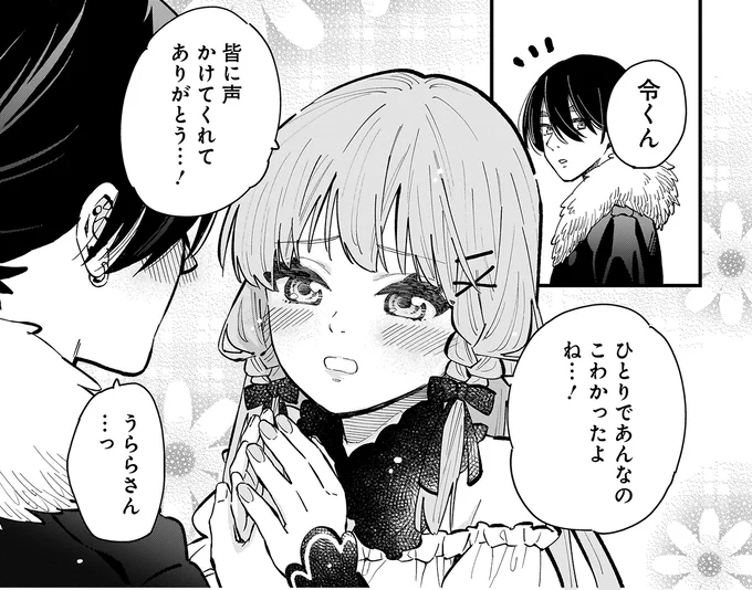 『にじいろキャンパスライフ（仮）1～2』 15968438.webp