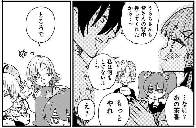 『にじいろキャンパスライフ（仮）1～2』 15968439.webp