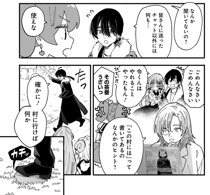 『にじいろキャンパスライフ（仮）1～2』 15968441.webp