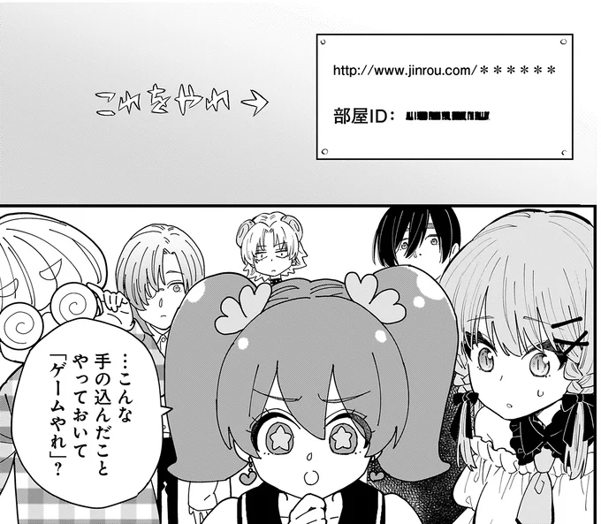 『にじいろキャンパスライフ（仮）1～2』 15968445.webp