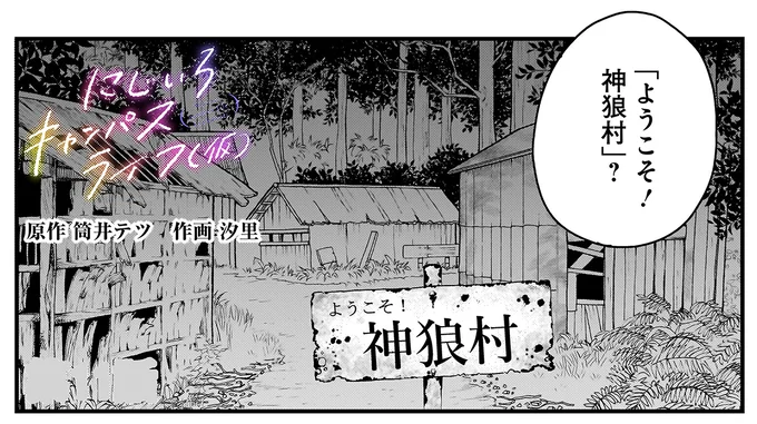 『にじいろキャンパスライフ（仮）1～2』 15968639.webp