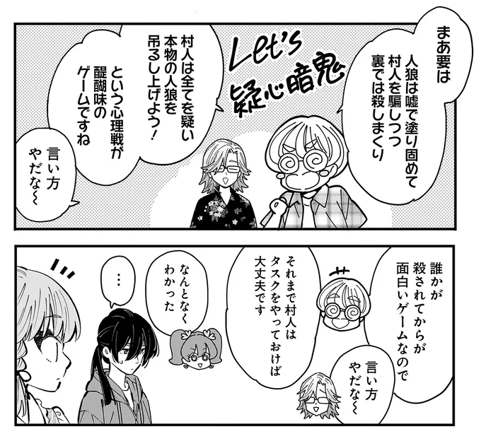 『にじいろキャンパスライフ（仮）1～2』 15968646.webp