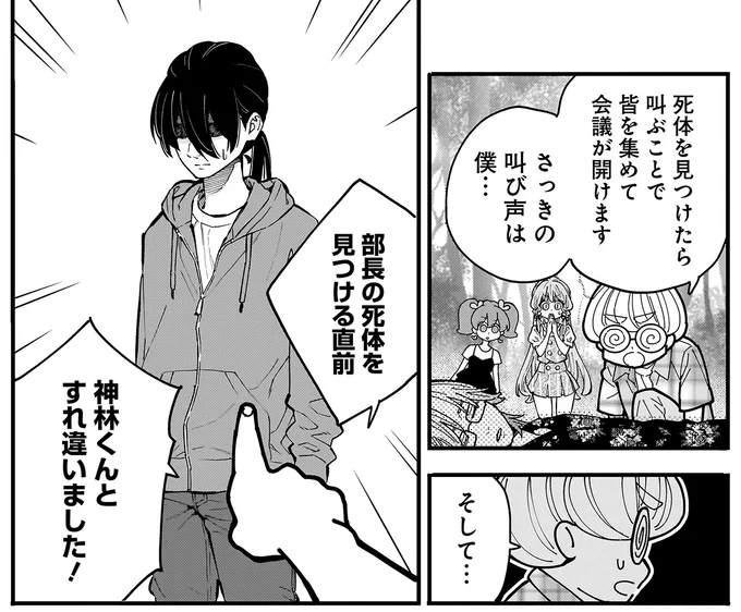 『にじいろキャンパスライフ（仮）1～2』 15968650.webp