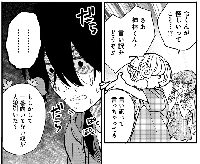 『にじいろキャンパスライフ（仮）1～2』 15968651.webp