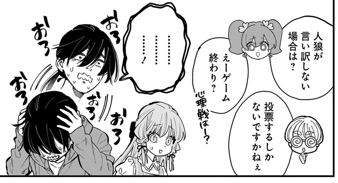 『にじいろキャンパスライフ（仮）1～2』 15968652.webp