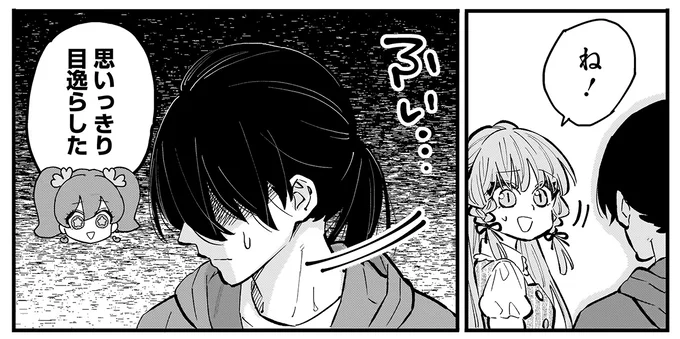 『にじいろキャンパスライフ（仮）1～2』 15968656.webp