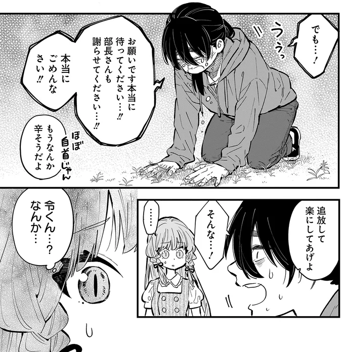 『にじいろキャンパスライフ（仮）1～2』 15968662.webp