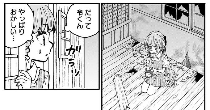 『にじいろキャンパスライフ（仮）1～2』 15969055.webp