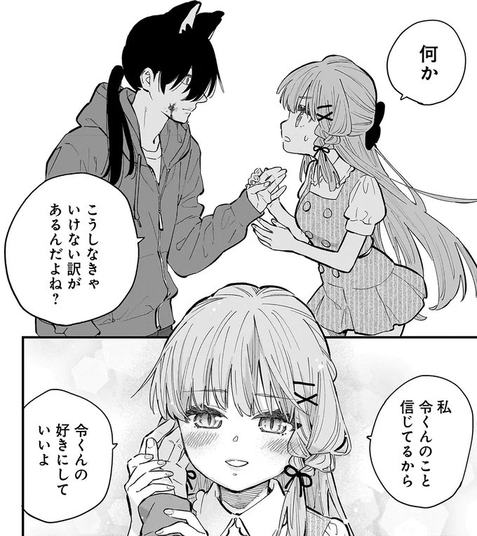 『にじいろキャンパスライフ（仮）1～2』 15969061.webp