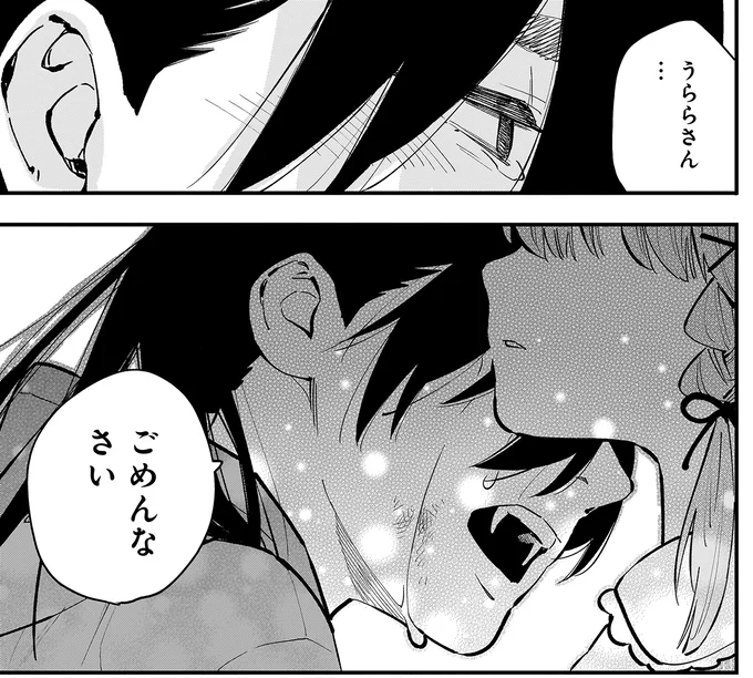 『にじいろキャンパスライフ（仮）1～2』 15969063.webp