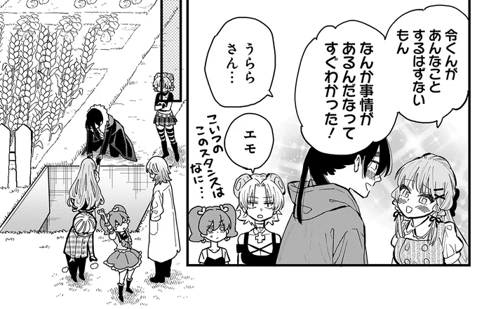 『にじいろキャンパスライフ（仮）1～2』 15969070.webp