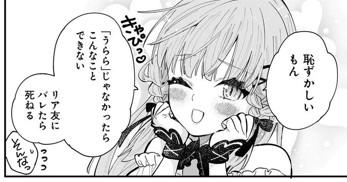 『にじいろキャンパスライフ（仮）1～2』 15969073.webp