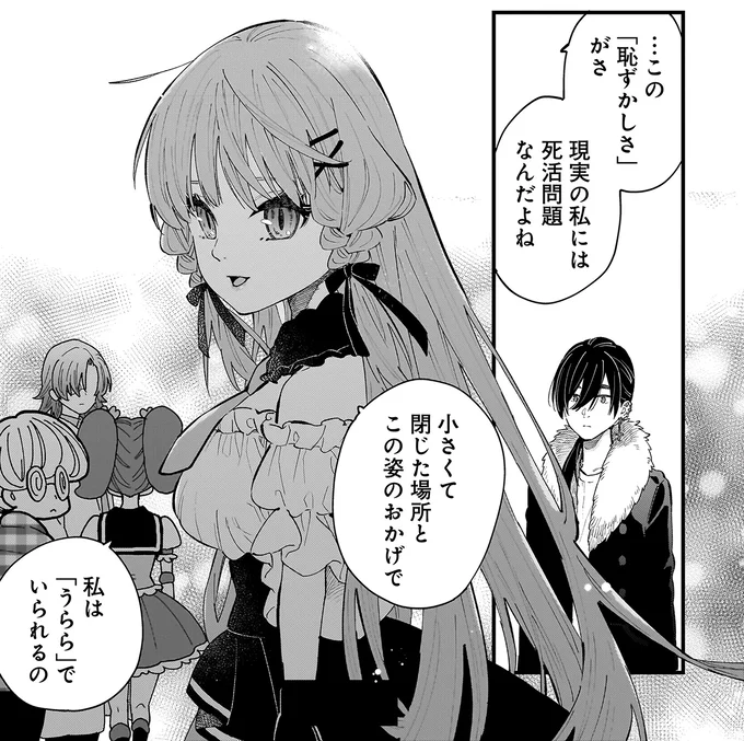 『にじいろキャンパスライフ（仮）1～2』 15969075.webp