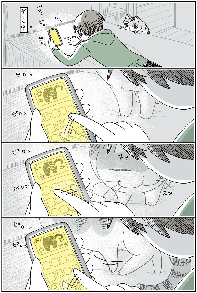 『夜は猫といっしょ』4～6 15971194.webp