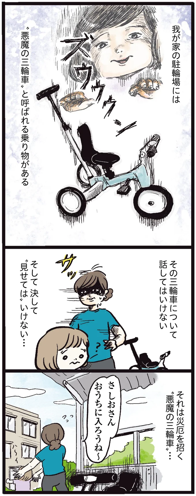 『しおさん1歳 令和ギャル爆誕の道のり』 15972236.webp