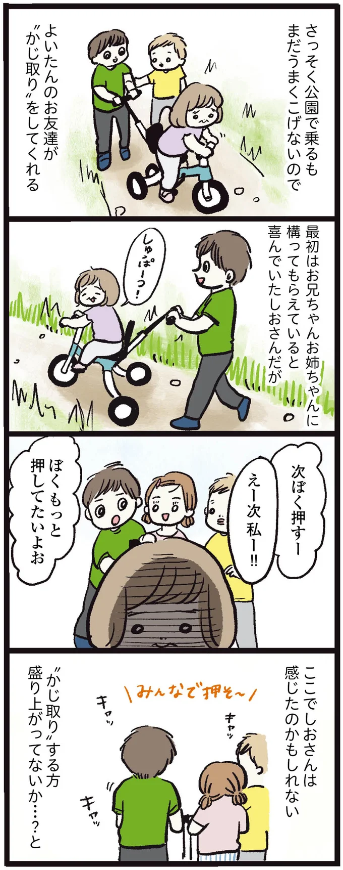 『しおさん1歳 令和ギャル爆誕の道のり』 15972239.webp