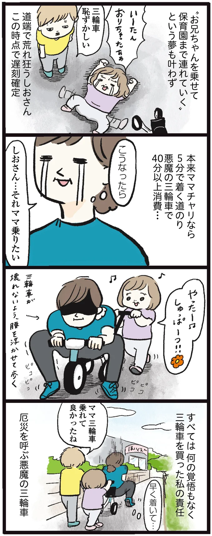 『しおさん1歳 令和ギャル爆誕の道のり』 15972242.webp