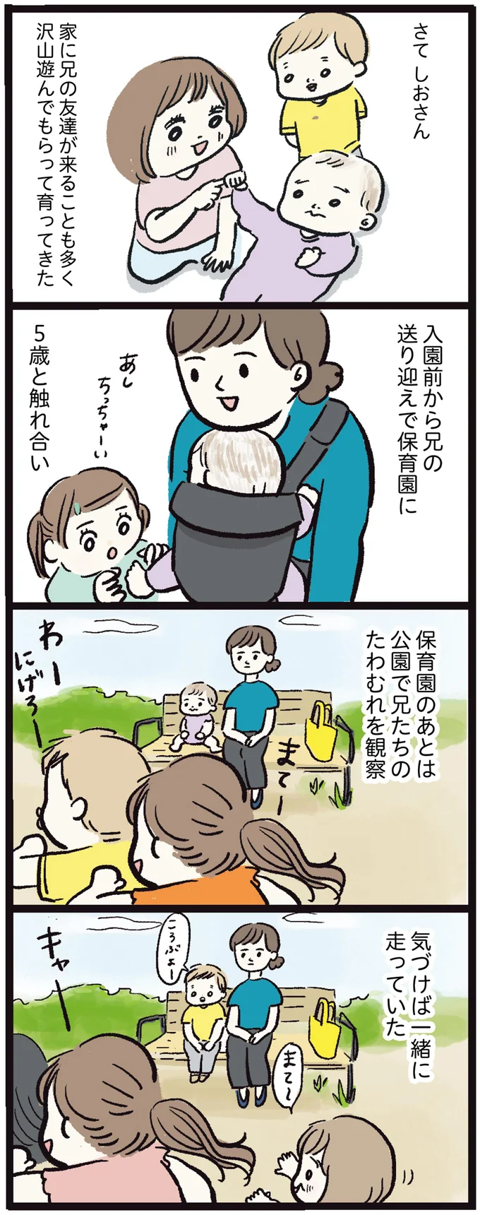 『しおさん1歳 令和ギャル爆誕の道のり』 15972248.webp