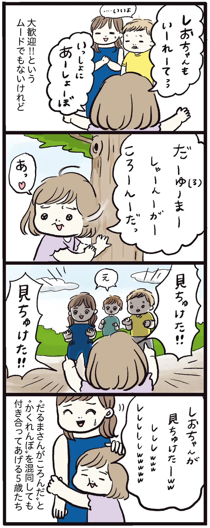 『しおさん1歳 令和ギャル爆誕の道のり』 15972249.webp