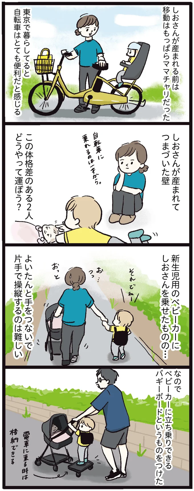 『しおさん1歳 令和ギャル爆誕の道のり』 15972276.webp