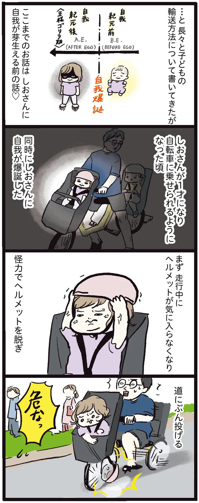 『しおさん1歳 令和ギャル爆誕の道のり』 15972280.webp