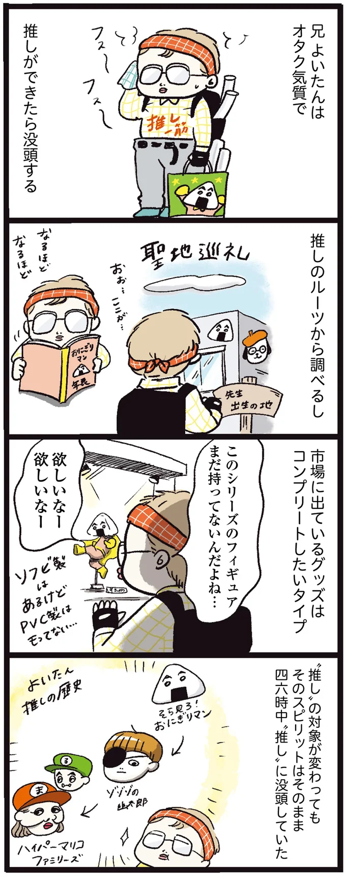 『しおさん1歳 令和ギャル爆誕の道のり』 15972285.webp