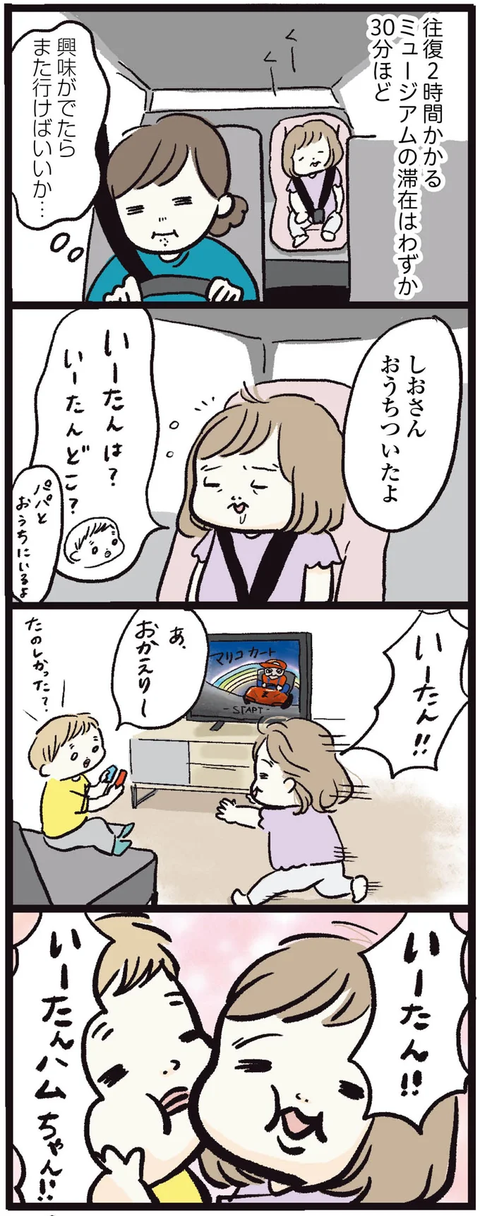 『しおさん1歳 令和ギャル爆誕の道のり』 15972290.webp