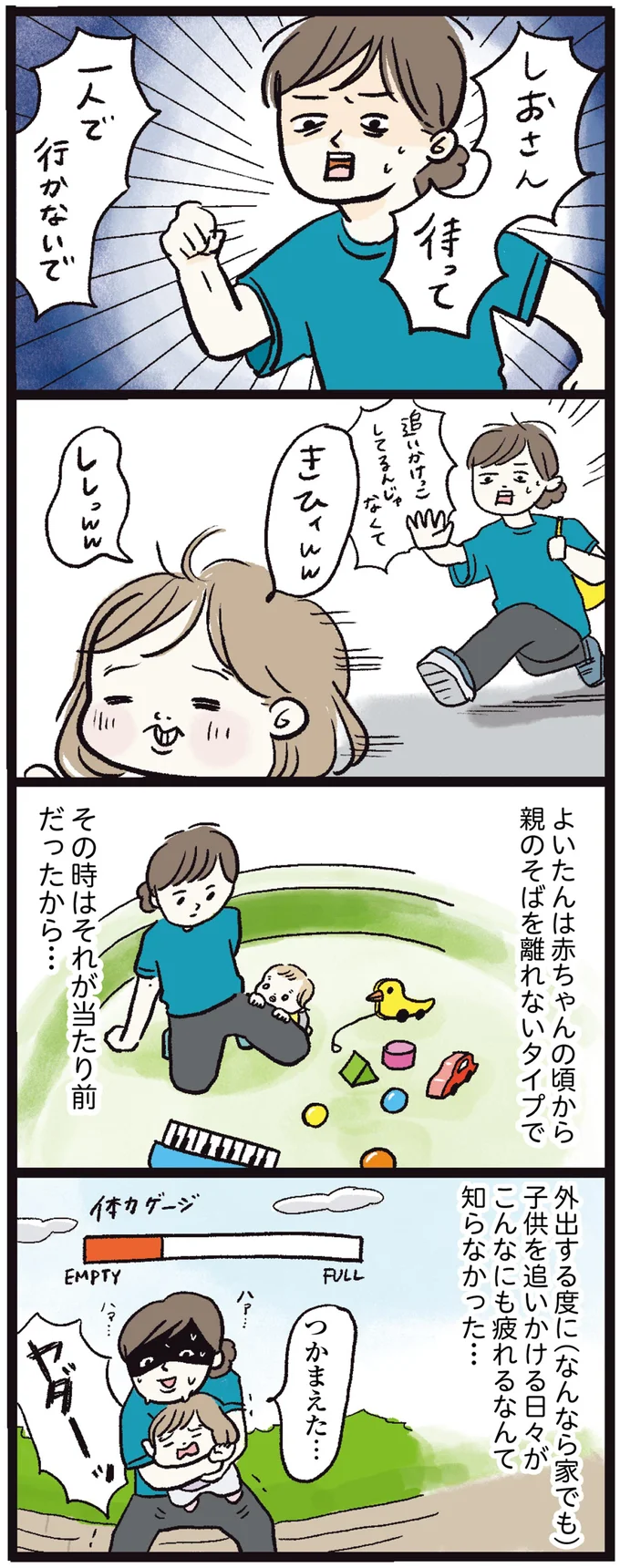 『しおさん1歳 令和ギャル爆誕の道のり』 15972295.webp