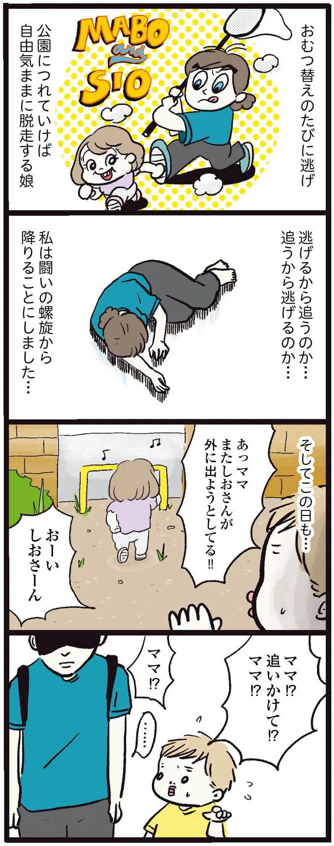 『しおさん1歳 令和ギャル爆誕の道のり』 15972296.webp