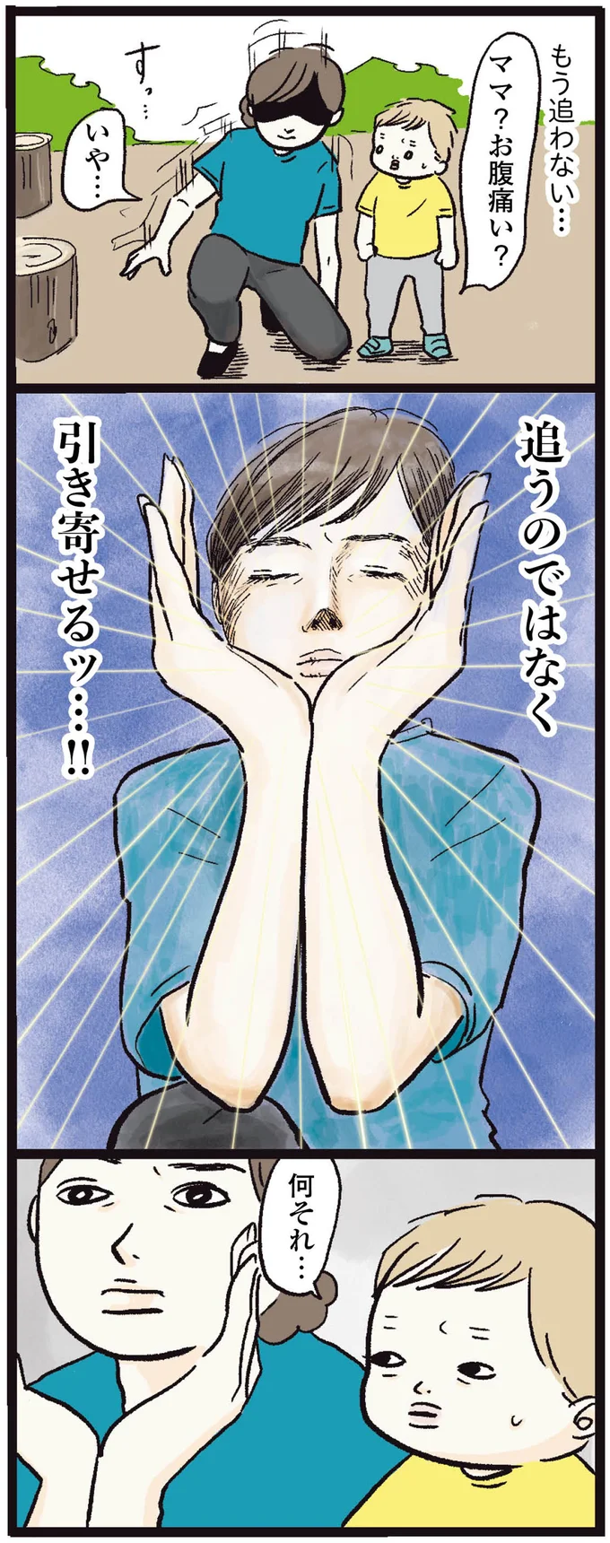 『しおさん1歳 令和ギャル爆誕の道のり』 15972297.webp