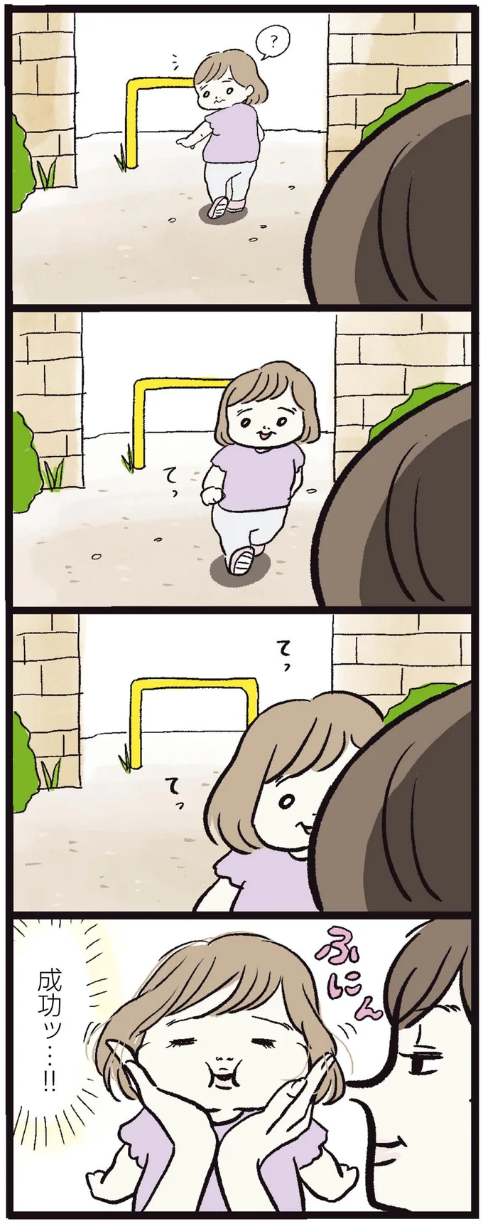 『しおさん1歳 令和ギャル爆誕の道のり』 15972298.webp