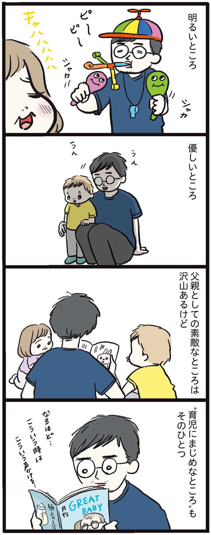 『しおさん1歳 令和ギャル爆誕の道のり』 15972313.webp