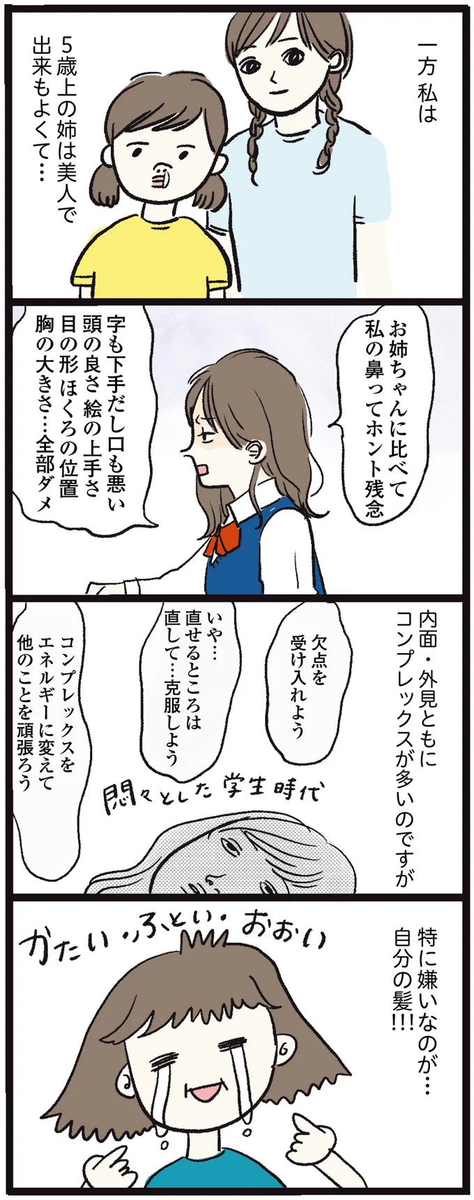 『しおさん1歳 令和ギャル爆誕の道のり』 15972324.webp