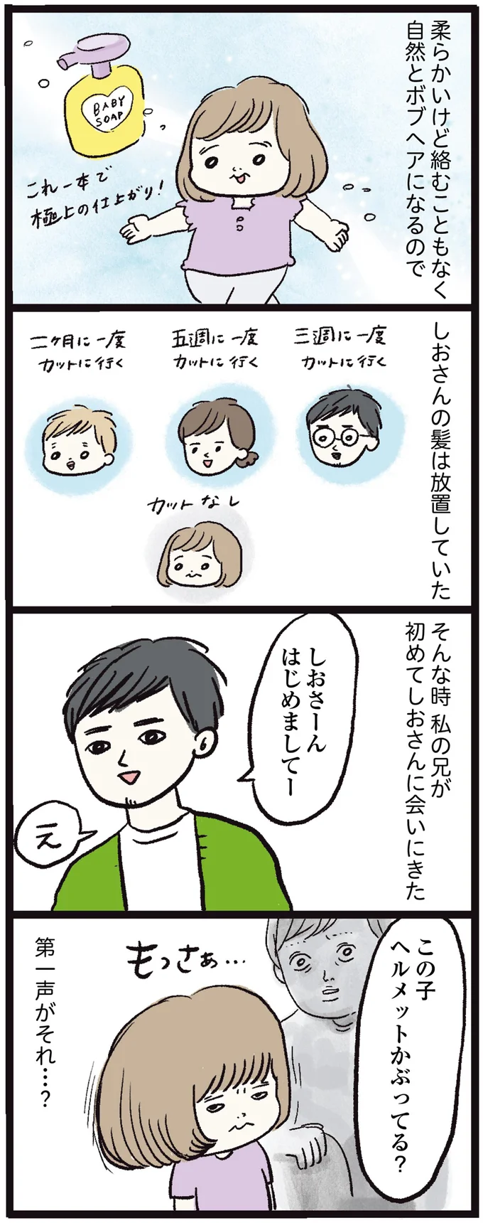 『しおさん1歳 令和ギャル爆誕の道のり』 15972333.webp