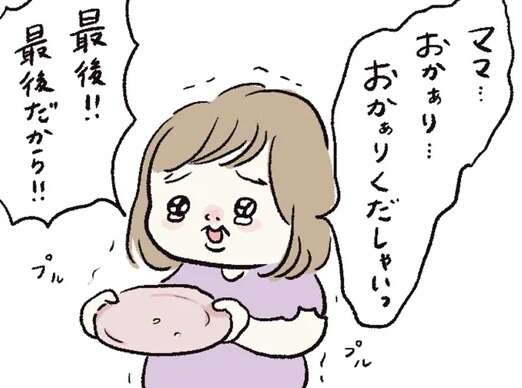 「おかぁりくだしゃいっ」1歳娘が求めるまま食べ物を与えた結果...ああ／しおさん1歳 令和ギャル爆誕の道のり
