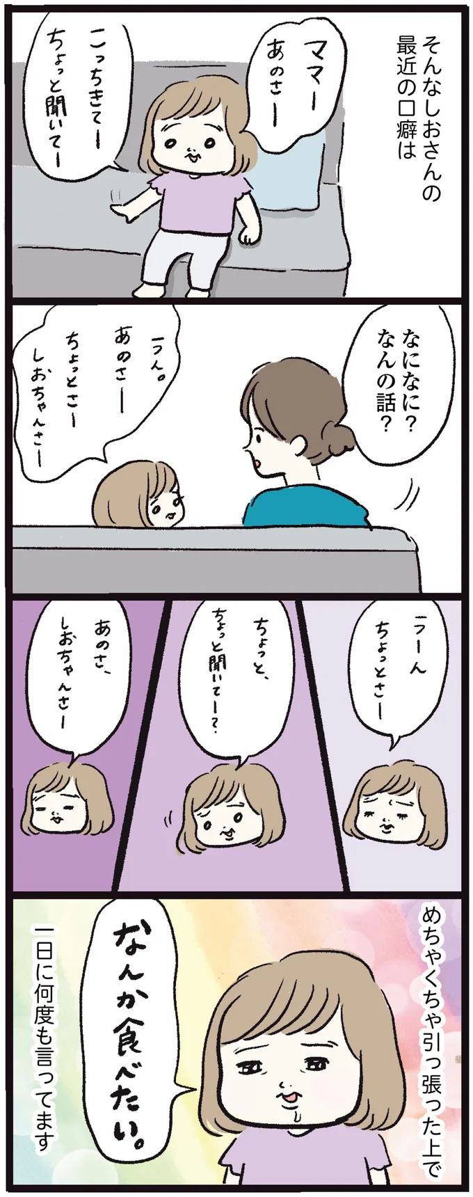 『しおさん1歳 令和ギャル爆誕の道のり』 15972344.webp