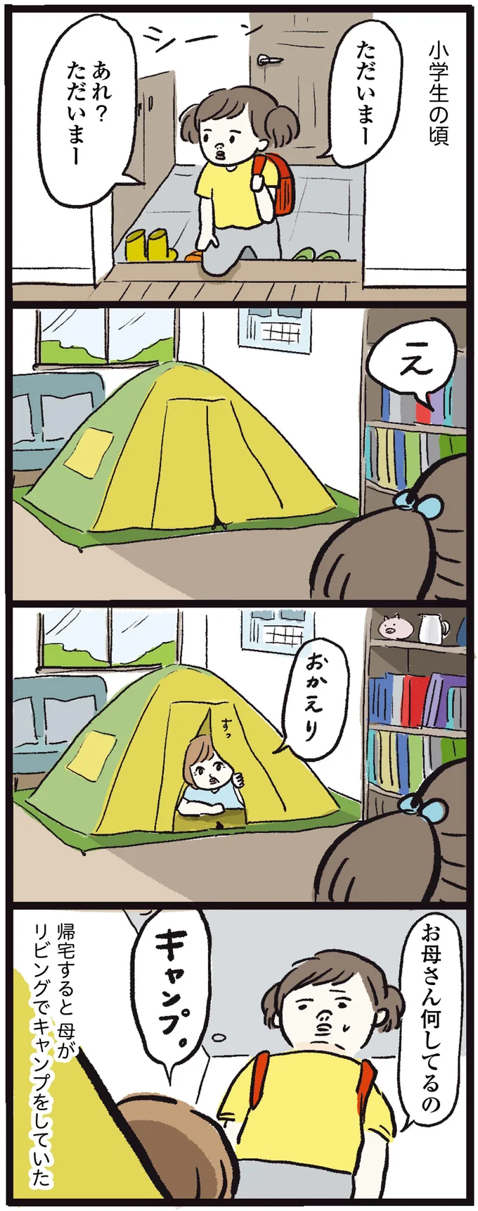 『しおさん1歳 令和ギャル爆誕の道のり』 15972362.webp