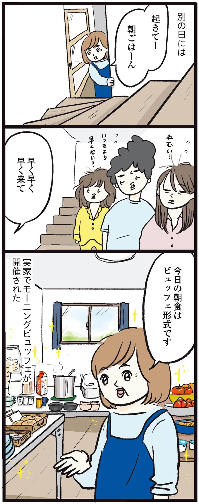 『しおさん1歳 令和ギャル爆誕の道のり』 15972363.webp