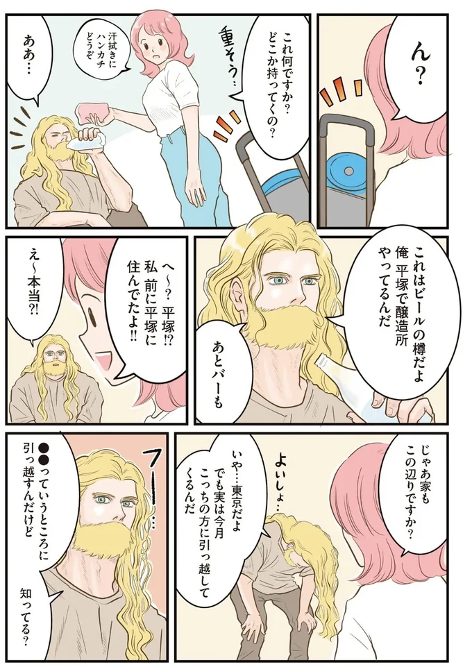 『フランス夫の愛がエグい 』 15974441.webp