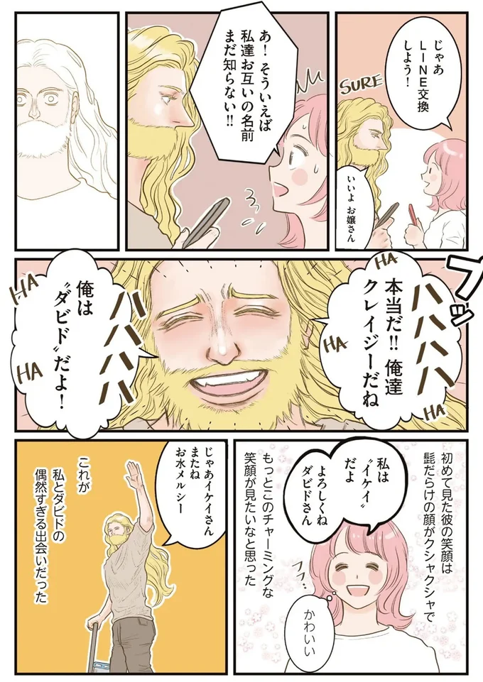 『フランス夫の愛がエグい 』 15974447.webp