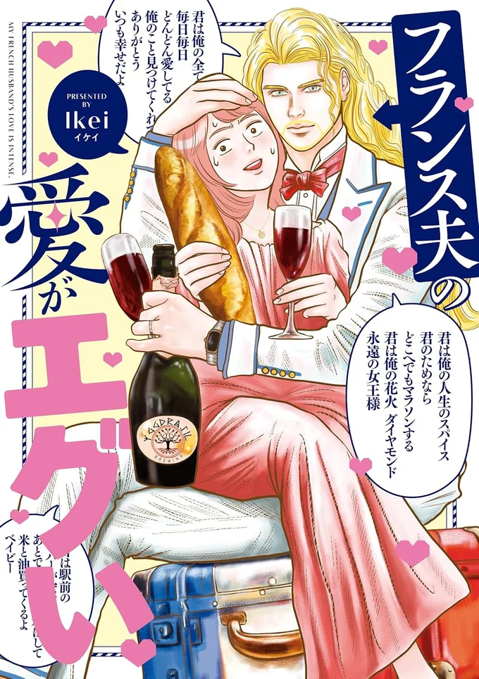  炎天下でフラフラ歩く外国人男性を発見。「ヤバい」と看護師のカンが騒ぐ！／フランス夫の愛がエグい 15974448.webp